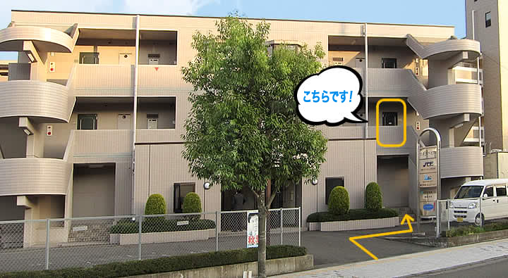 教室のある建物外観