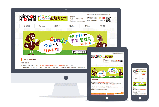制作サイト：ターンキーマンション