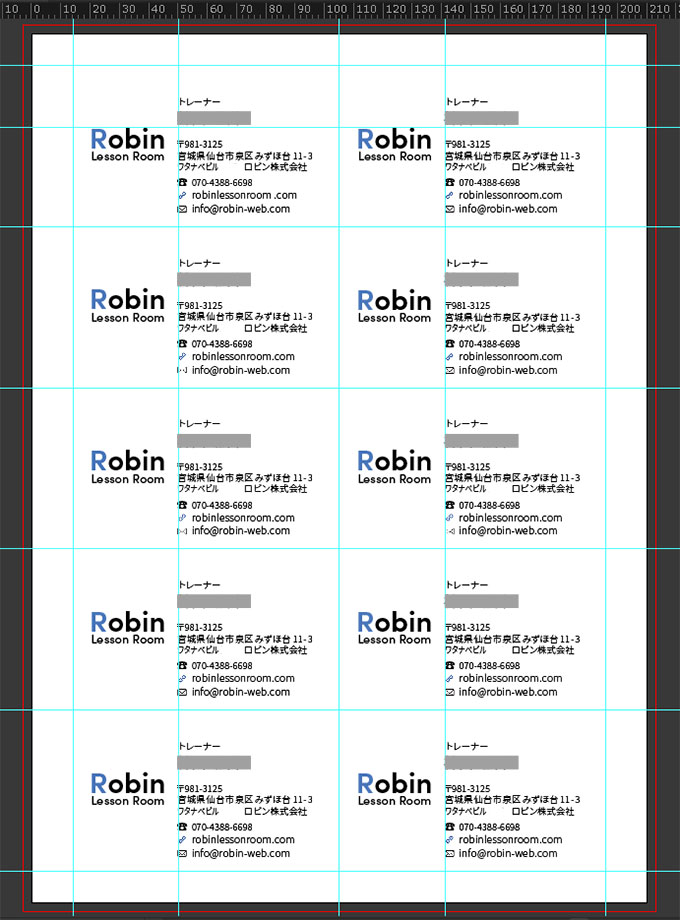 ロビンレッスンルーム