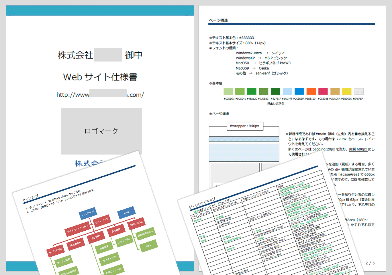 株式会社朋和様／屋根外壁の塗り替えセミナー